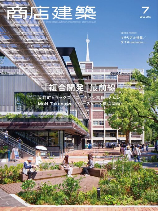 Cover image for 商店建築　SHOTENKENCHIKU